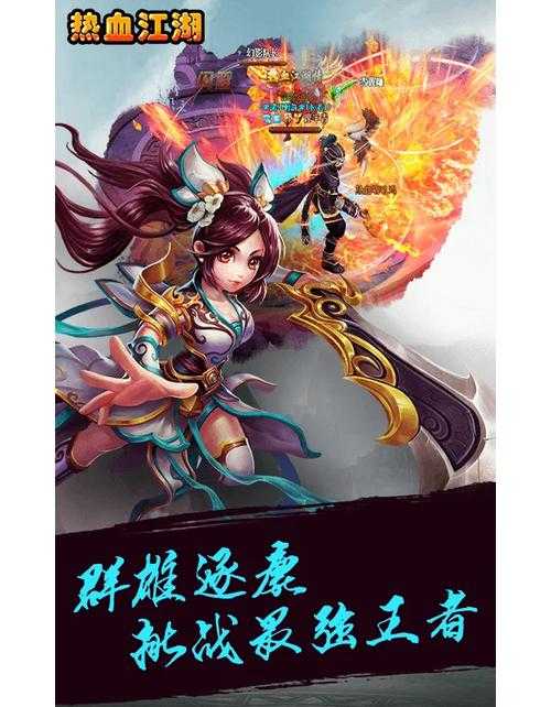 以下是对《热血江湖》2025终极优化方案的优化建议和结构化呈现: