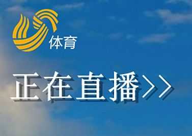 如何观看精彩的体育直播?探索在线直播平台