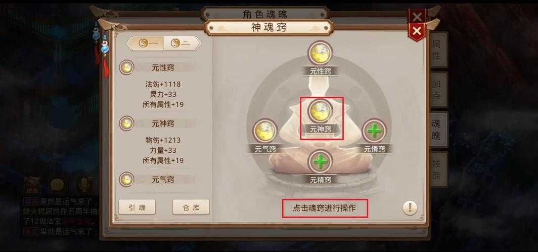 问道手游110级飞升任务终极指南:突破修为瓶颈,助你轻松登顶仙途