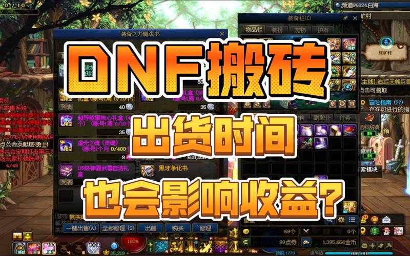 DNF开挂搬砖2025法律后果与技术反制
