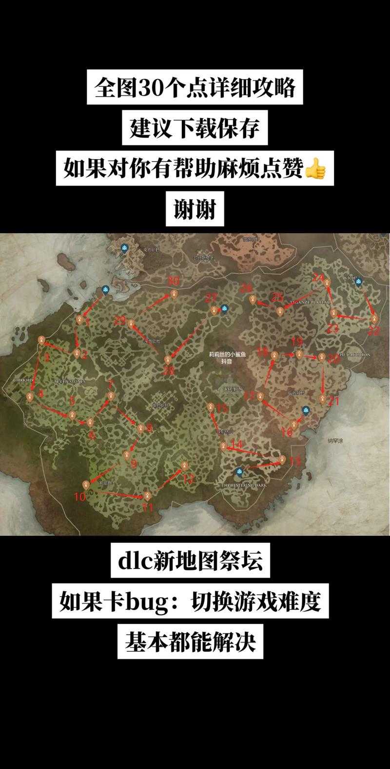 《暗黑破坏神》手游新手入门指南