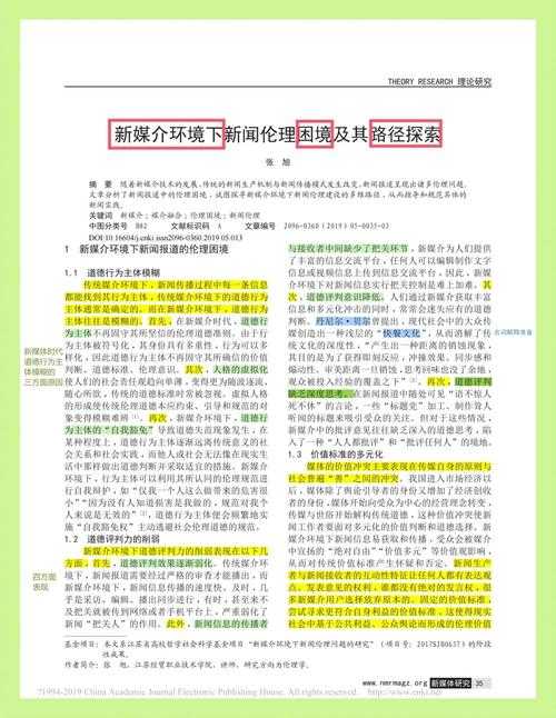 跨代情缘:都市情感中的伦理困境与人生转折