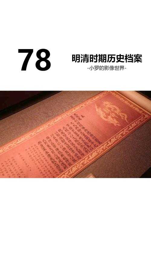 首长的珍贵收藏:稀世宝贝揭秘