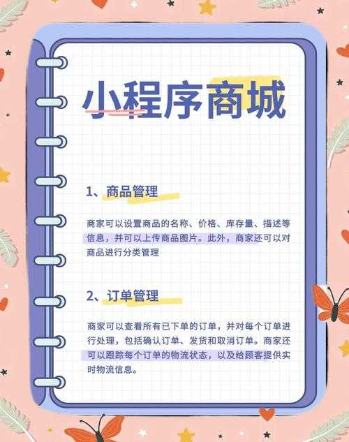 如何玩转购物新体验?揭秘平台商城购物小技巧