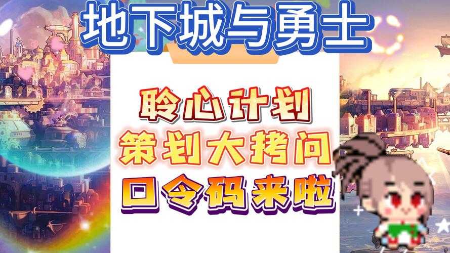 以下是根据提供内容整理的《地下城与勇士》2025版本升级策略报告(结构化呈现):