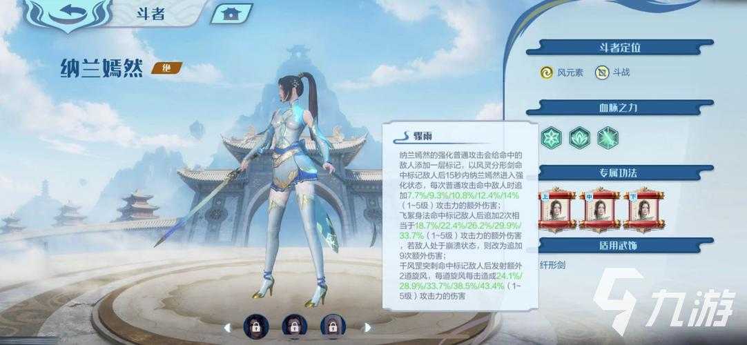 斗破苍穹II 2025角色选择搭配全攻略