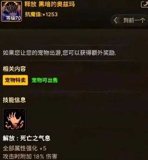 dnf2023可交易宠物