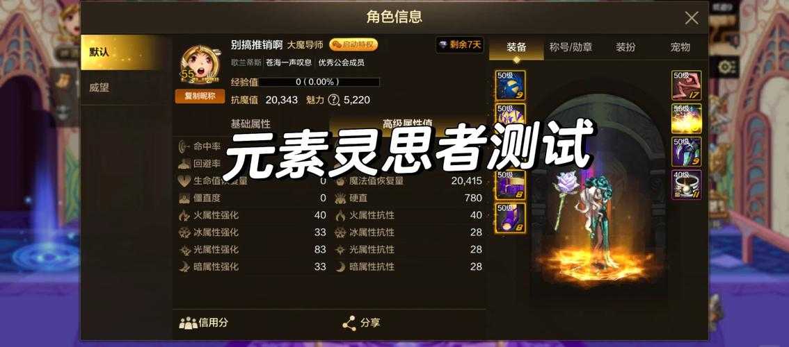 关于《DNF》"灵魂共鸣"系统的相关信息分析如下: