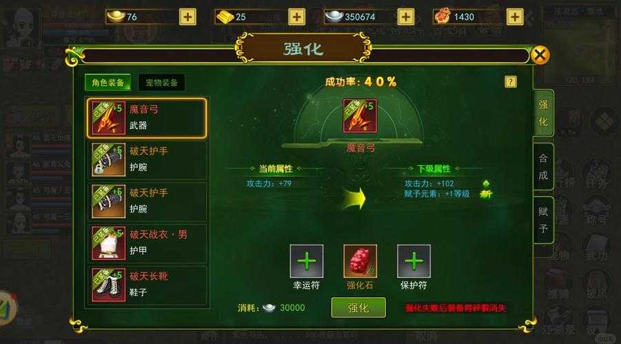 《热血江湖》装备水晶2025年核心用途与系统更新
