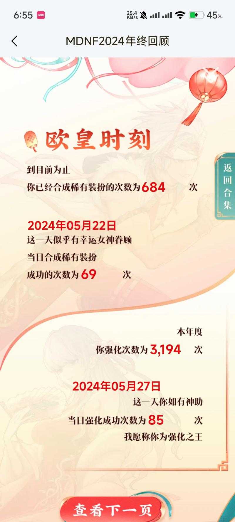 DNF积分重置时间规则与2025年调整