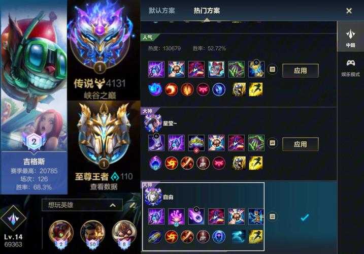 以下是对该《英雄联盟》进阶技巧页面的优化建议及结构化呈现: