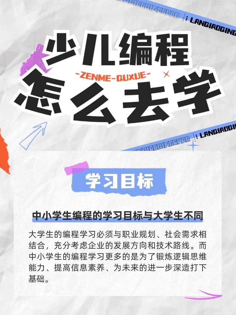 如何有效学习编程技巧与策略?提升编程能力的关键方法?