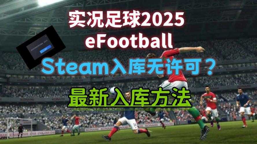 数据驱动足球页游体验优化实战策略2025