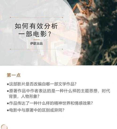 如何观看并评价电影《0855》?电影精彩看点解析?