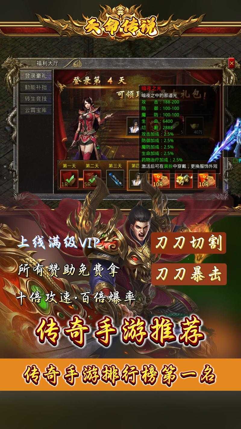 新手必看:传奇手机版入门指南