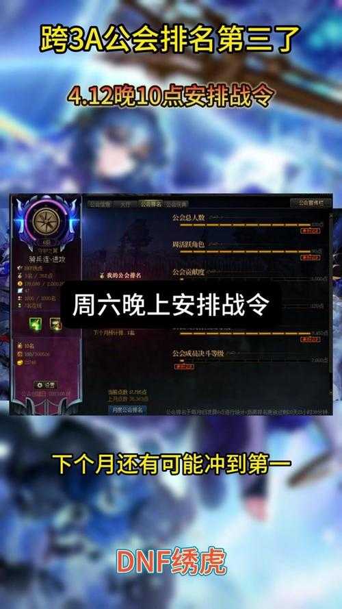 2025年DNF战令光翼天使获取全解析