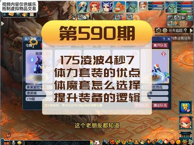 如何搭配175凌波微步套装的配置以达到无符2800战力水平?