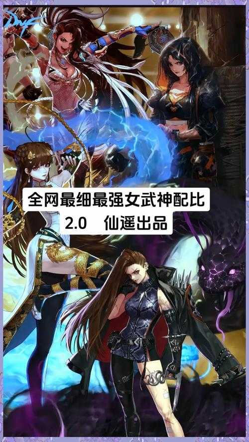 2025年DNF皇女设定解析：视觉／玩法／剧情／生态