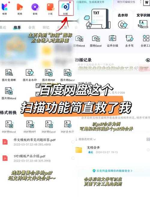 如何充分利用中国移动的网盘服务？有效管理和存储文件技巧分享