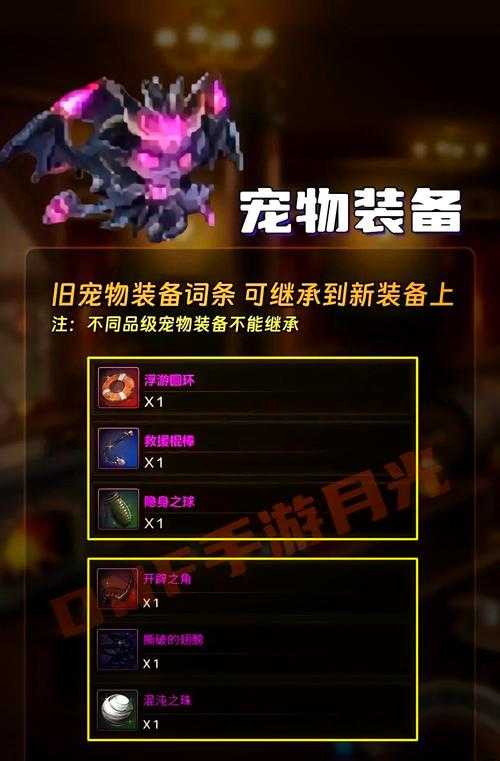 2025 DNF冰翼之魂宠物稀有度养成实战全解析