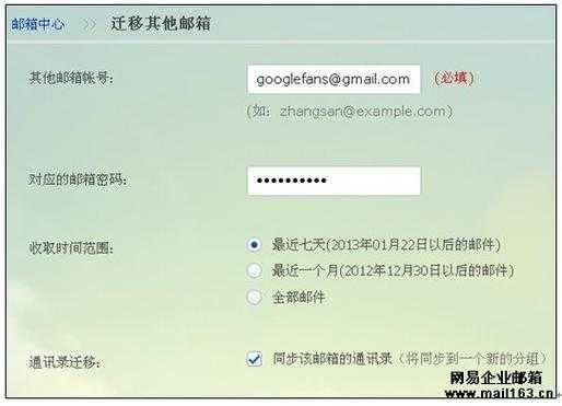 网易邮箱163如何安全登录并享受免费服务？