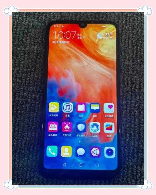 华为畅享9手机价格及配置信息汇总