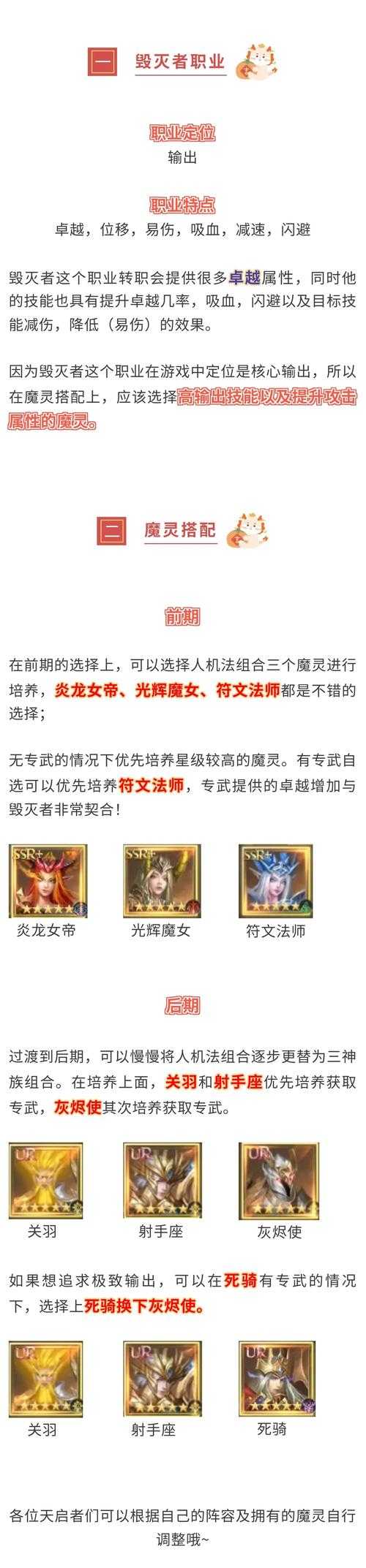 《灵域仙魔》2025角色全解析：四大职业战斗美学
