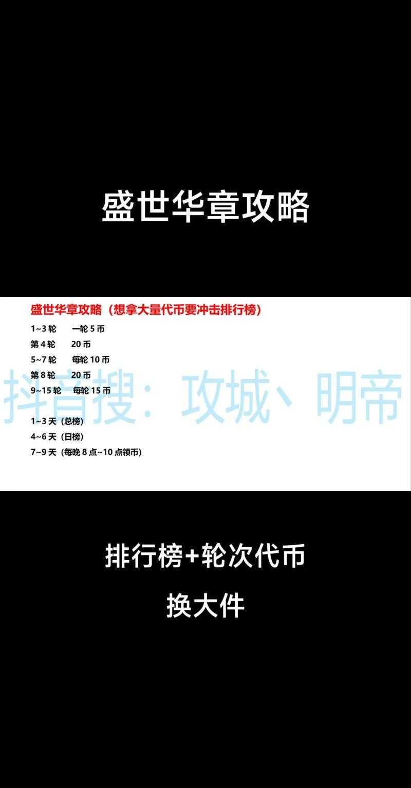 攻城掠地2025晶石镶嵌顺序实战优化指南