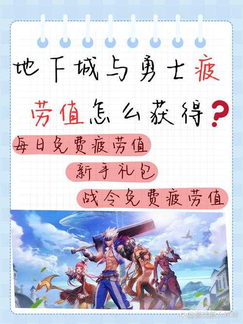 2025dnf充值疲劳药活动策略与未来趋势