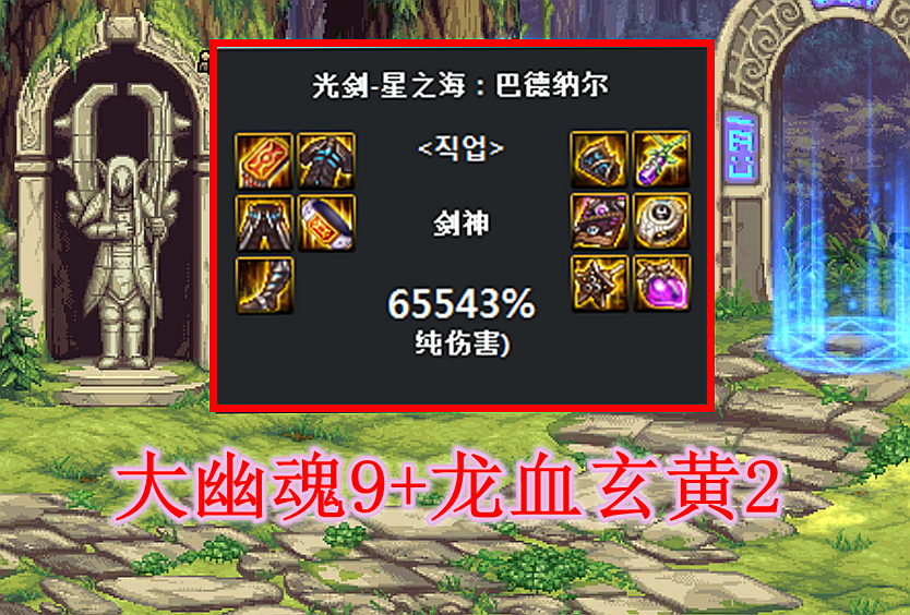 DNF地狱之路套2025获取途径活动／副本／黑市对比