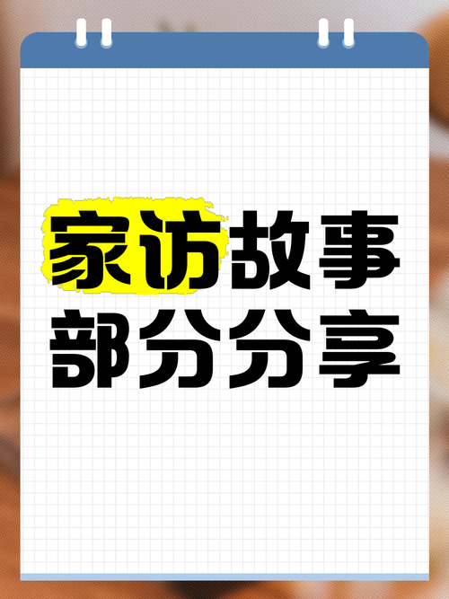 麻花视频里的家访故事：沈芯语老师解锁教育温度之美