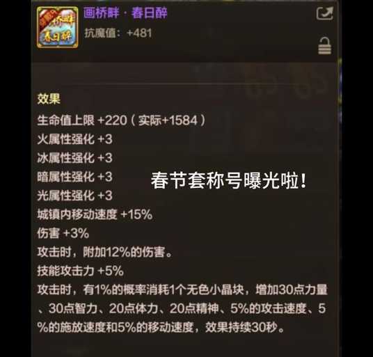 DNF助手2025装备图片不显示终极方案