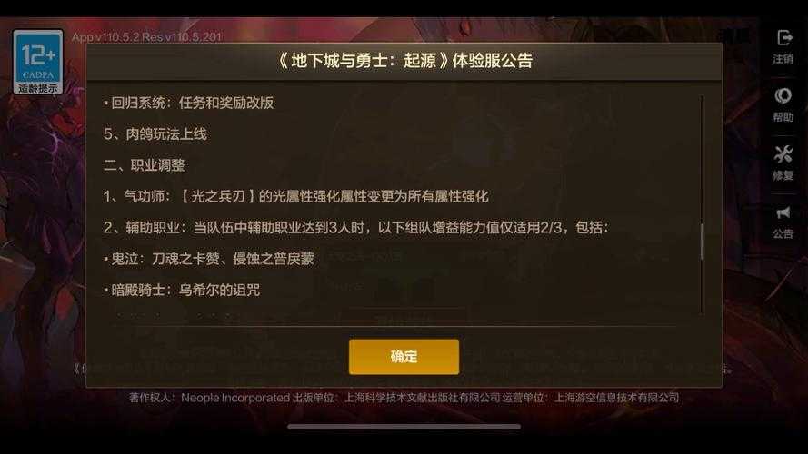 2025DNF封号新政争议与玩家权益平衡