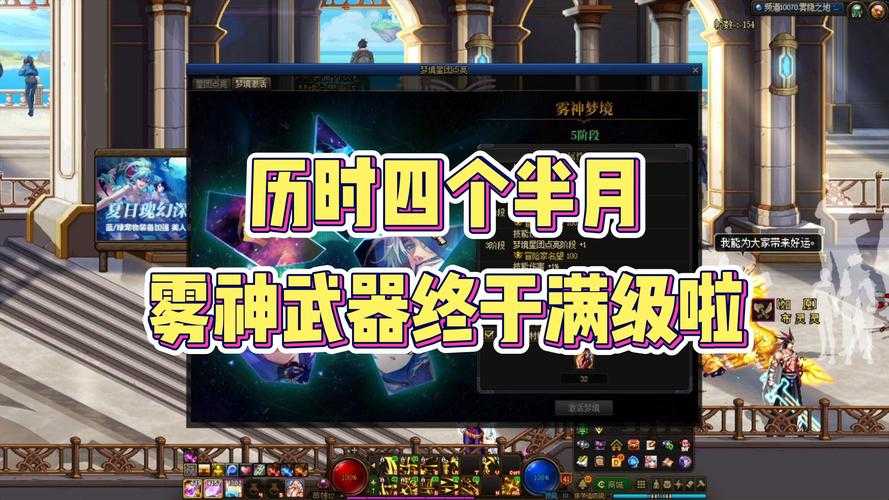 DNF回归100级史诗武器：2025体验与数据对比