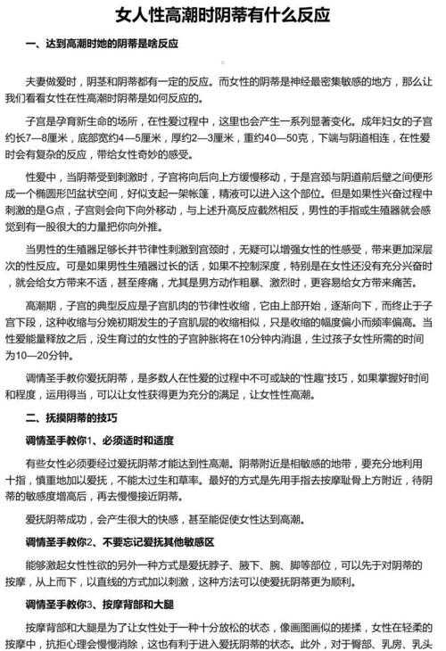 女人性发作后的显著变化解析