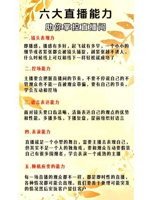 如何有效掌握技能并充分利用？专业指南助你驾驭技能的秘籍在哪里？