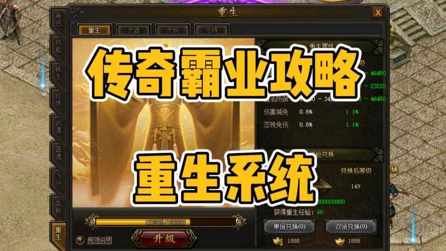 2025《传奇霸业》满级攻略：装备路线与资源
