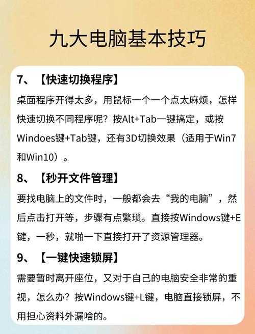 如何成为电脑游戏的高手？