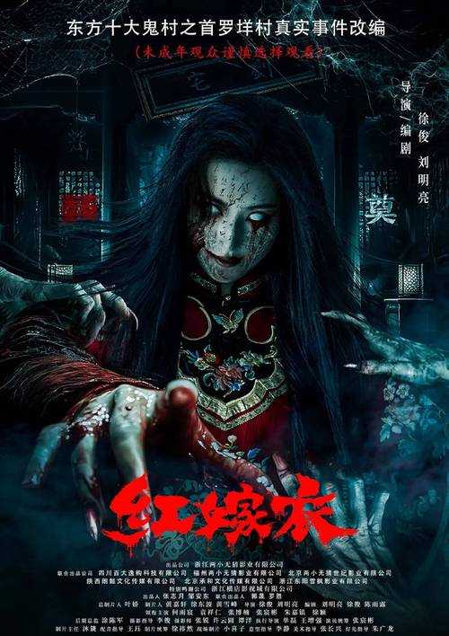 如何避开鬼片陷阱：山村老尸等恐怖电影的安全观看指南？