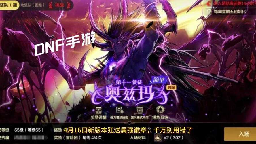 dnf冒险团冒险下线了还会打吗