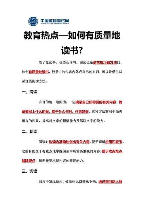 如何高效阅读，提升阅读效率与体验？