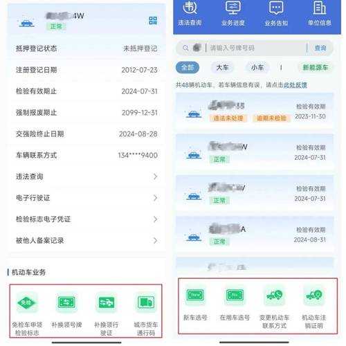 如何提升12123官网app的分数?提升策略有哪些?