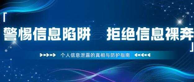 警惕91免费视频风险：识别隐私陷阱与强化安全防护指南