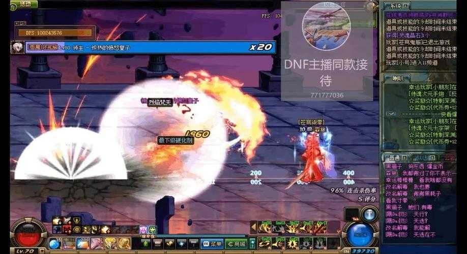 以下是对DNF版本更新报告的深度分析与结构化总结: