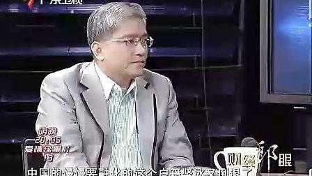 财经郎眼最新视频：优酷独家财经深度解析
