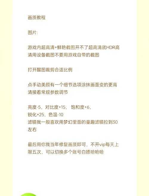 以下是基于您提供的游戏攻略内容的优化版本（Markdown格式），并附上关键优化建议：
