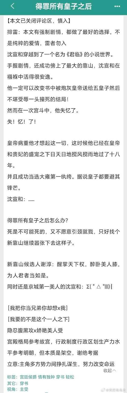 2025《铁血帝皇》生存现状：318万用户+新系统争议