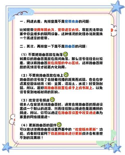 如何优化电信测速体验？网速提升技巧大揭秘