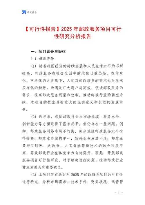 根据您提供的行业分析报告，以下为关键结论与建议的深度解读：