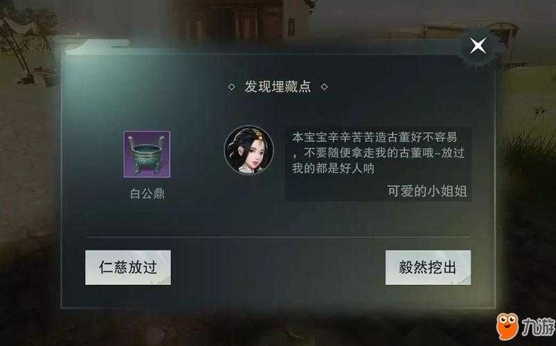 2025《一梦江湖》手机换绑登录全流程